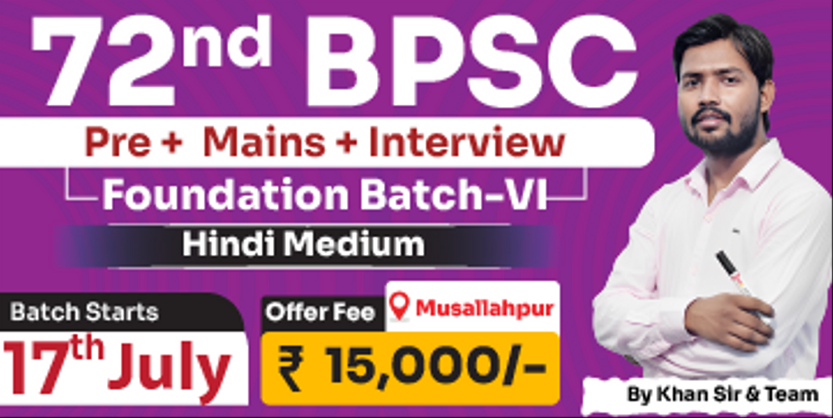 72nd BPSC Foundation Batch VI (Musallahpur Offline)