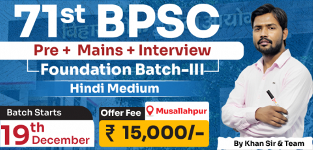 Classroom off-Line 71st BPSC (Musallahpur)-III