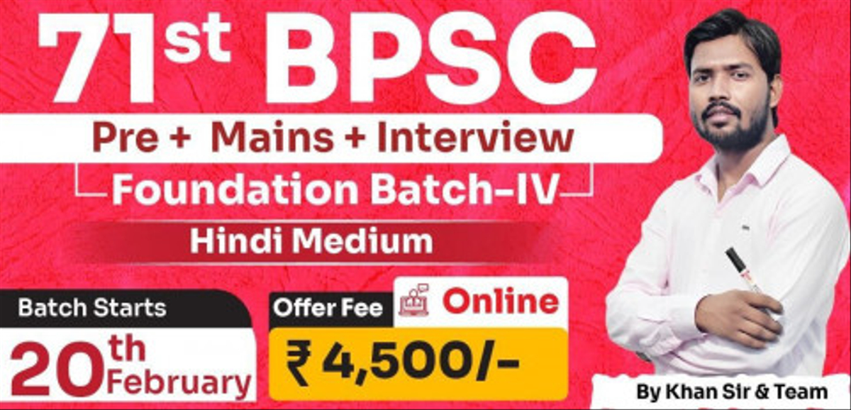 71st BPSC on-line (P.T + Mains+Interview) Batch- IV - Hindi