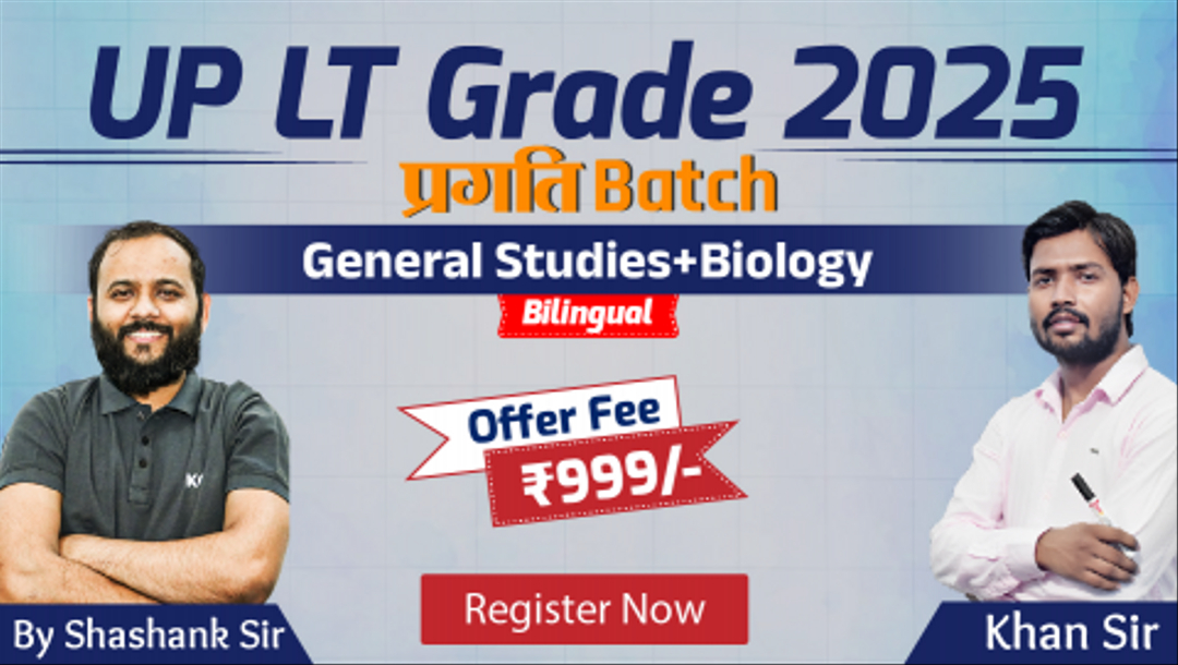 UP LT Grade Biology Batch 2025