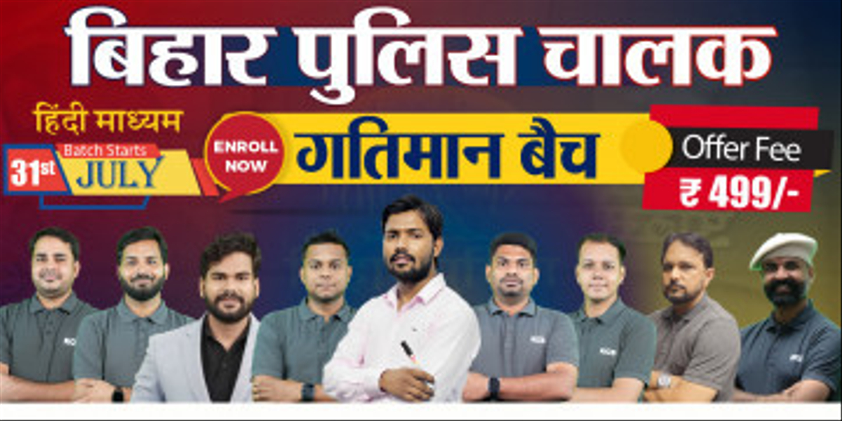 Bihar Police Driver Batch 2025
