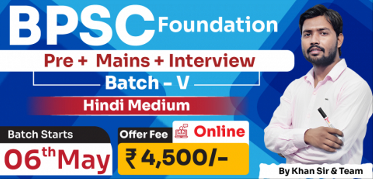 Foundation BPSC on-line (P.T + Mains+Interview) Batch-V  Hindi Medium