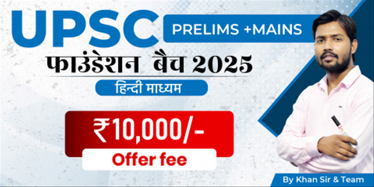 UPSC (Pre+Mains) Foundation Batch 2025 (Hindi Medium)