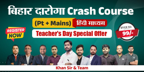 Bihar Daroga Crash Course
