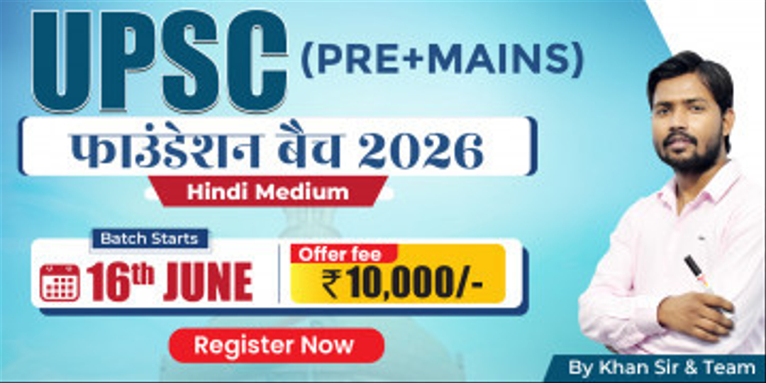 UPSC (Pre + Mains) Foundation Batch 2026 Hindi Medium