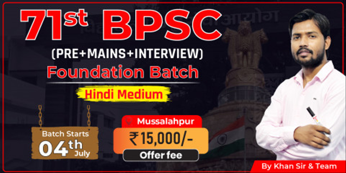 Classroom off-Line 71st BPSC Batch (Musallahpur)