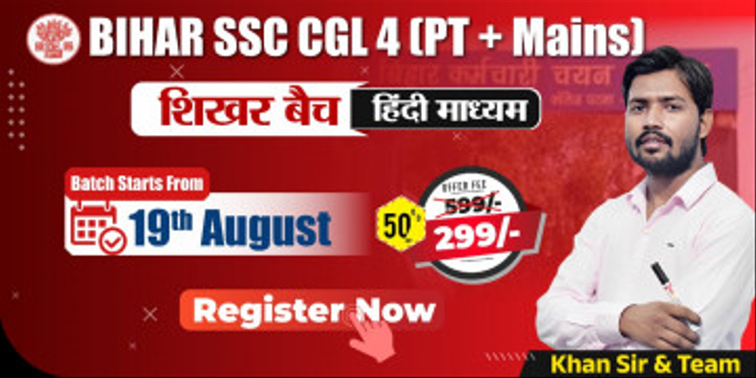 Bihar SSC CGL 4 (PT + Mains) Batch 2025