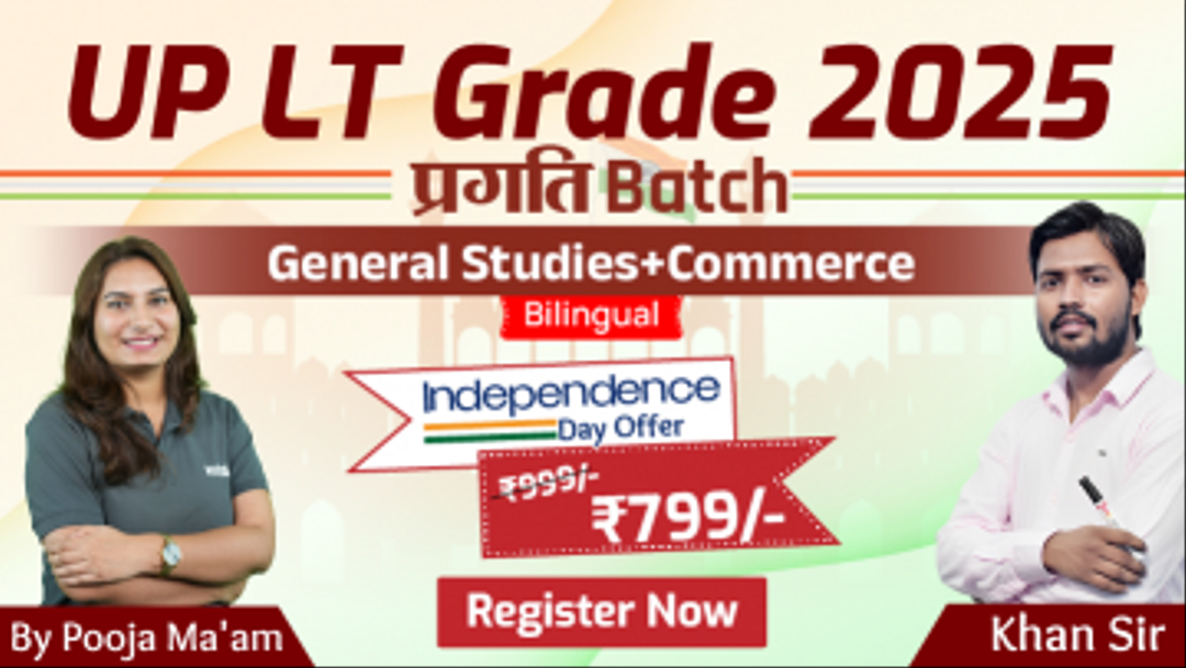 UP LT Grade Commerce Batch 2025