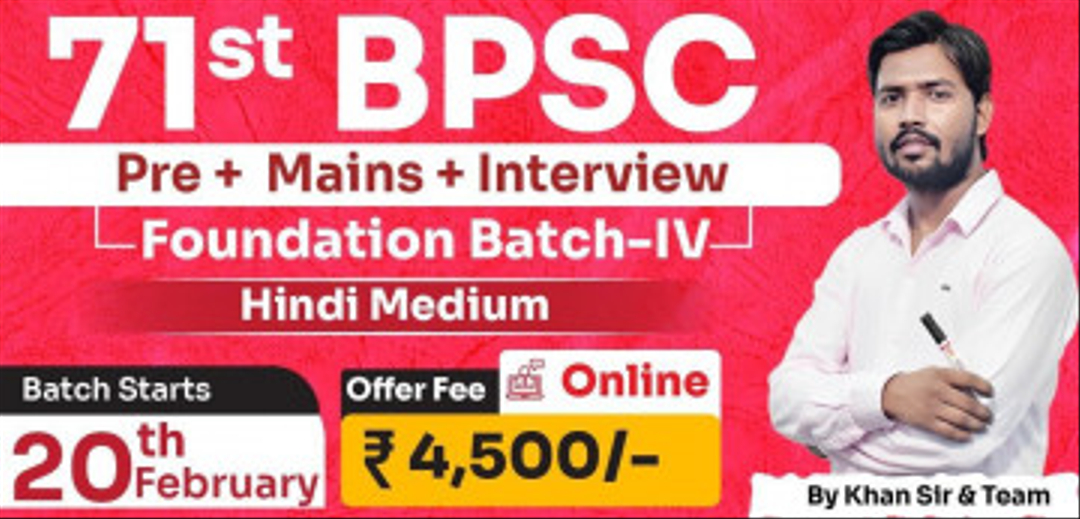 71st BPSC on-line (P.T + Mains+Interview) Batch- IV - Hindi