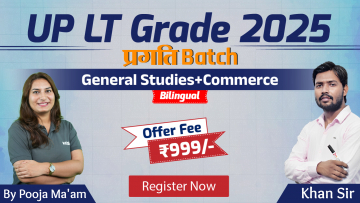 UP LT Grade Commerce Batch 2025