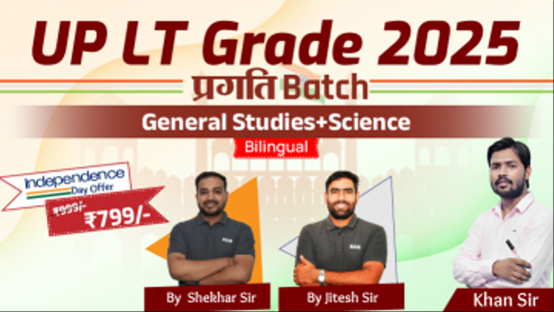 UP LT Grade Science (Chemistry+Physics) Batch 2025