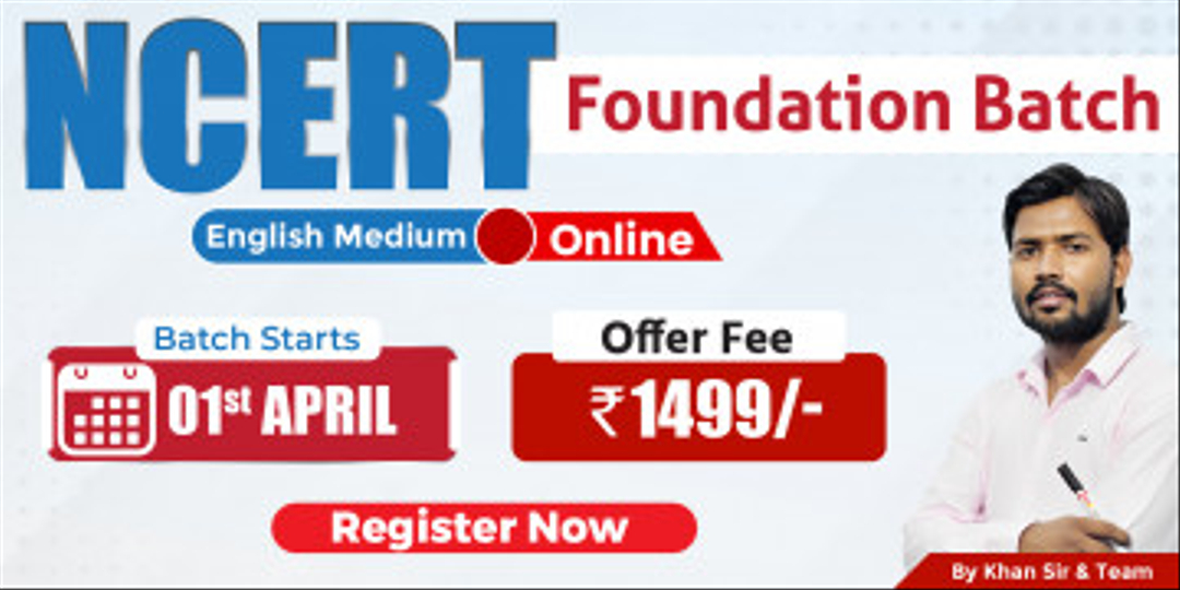 NCERT Foundation English Medium