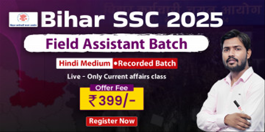 BSSC Field Assistant Batch 2025