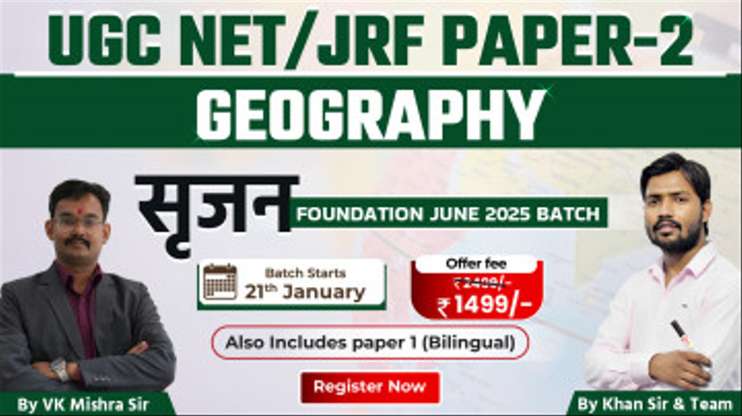 UGC NET/JRF Geography सृजन Foundation June 2025 Batch