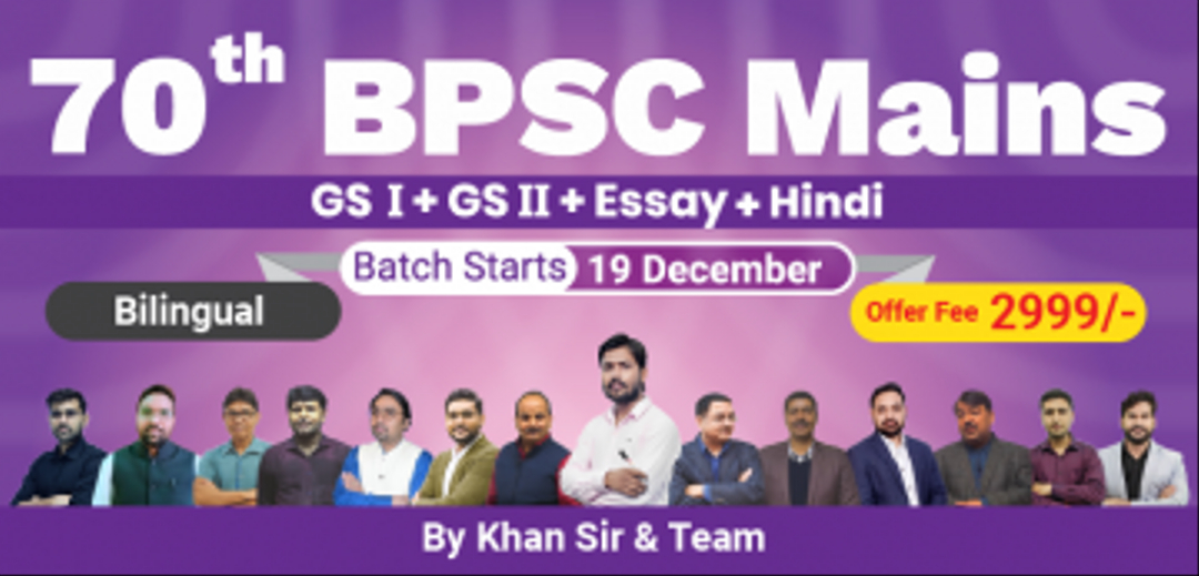 70th BPSC Mains (GS I + GS II + Essay + Hindi) Bilingual