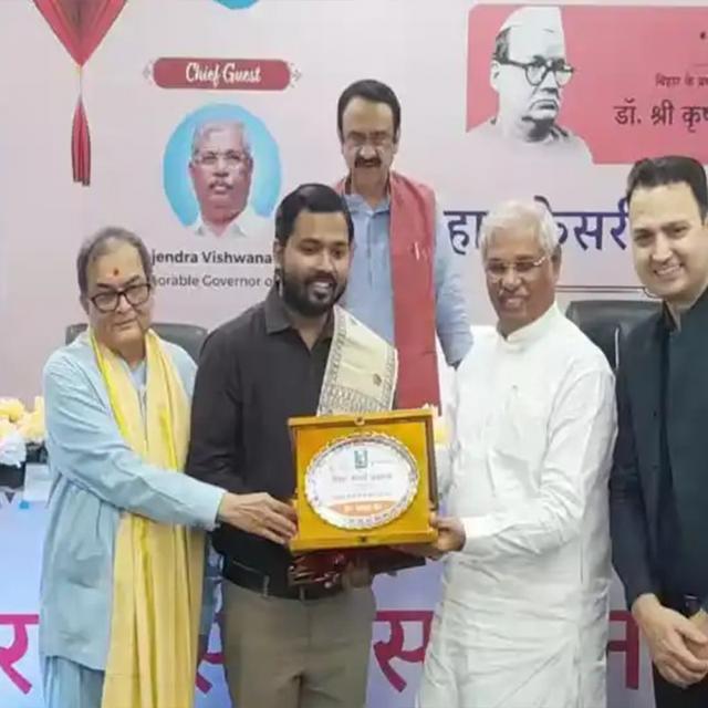Bihar Kesari Samman 2023