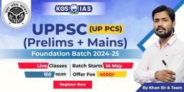 UPPSC (Prelims + Mains) Batch - 2025