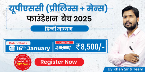 UPSC (Pre+Mains) Foundation Batch 2025 (Hindi Medium)