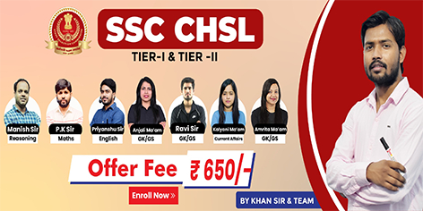 SSC CHSL (Tier-1 & Tier 2) - 2023