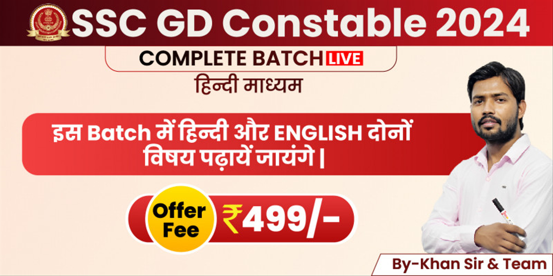 SSC GD Constable 2023-24