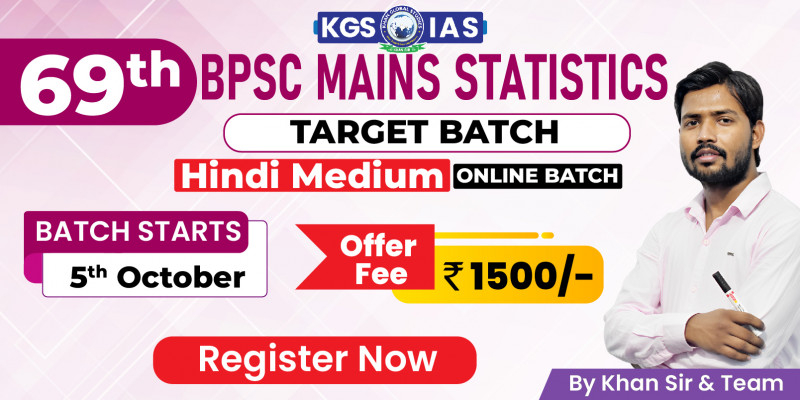 69th BPSC Mains Statistics Online Batch
