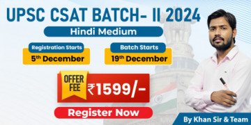 UPSC CSAT 2024 Hindi Medium (Online)