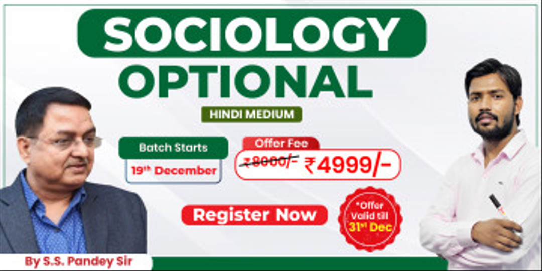 Sociology Optional Hindi Medium