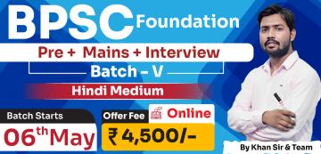Foundation BPSC on-line (P.T + Mains+Interview) Batch-V  Hindi Medium