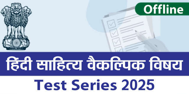 Hindi Literature Mains Test Series 2025