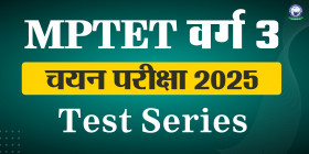 MP TET VARG 3 चयन परीक्षा