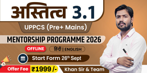 UPPCS Prelims Mentorship (अस्तित्व 3.1) Offline