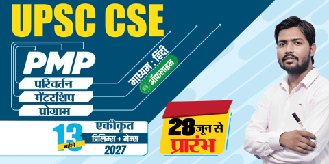 UPSC Parivartan Mentorship Programme (Offline Hindi)