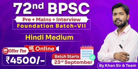72nd BPSC Foundation Batch V (Online)