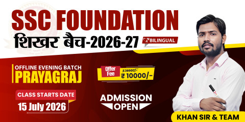 SSC FOUNDATION Prayagraj Evening Batch 2026-27
