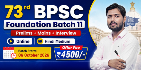 73rd BPSC Foundation Batch 11 (Hindi Medium)