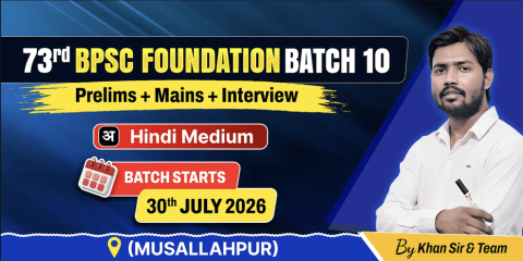 73rd BPSC Foundation Batch 10 (Musallahpur Offline)