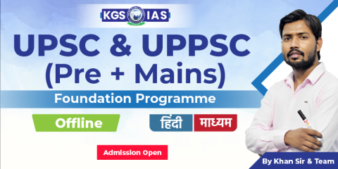UPSC & UPPSC (Pre + Mains) Foundation Batch 2027 Hindi Medium (Offline Prayagraj)