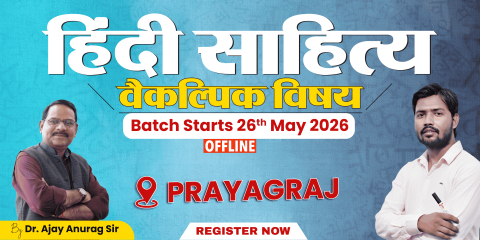 Hindi Literature Optional Prayagraj Offline