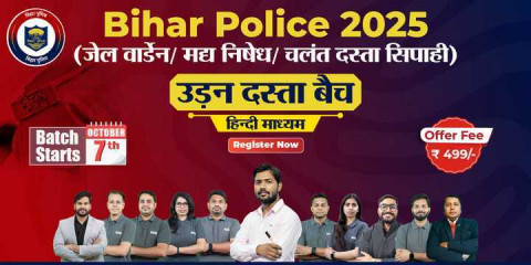 Bihar Police Batch 2025