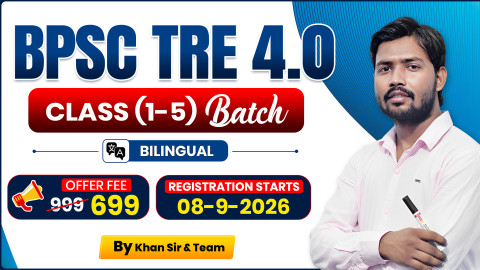 BPSC TRE 4.0 (1 To 5) BATCH