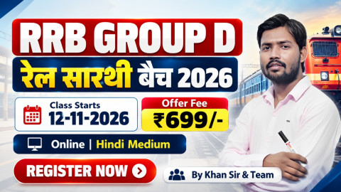 RRB GROUP D – रेल सारथी बैच 2026