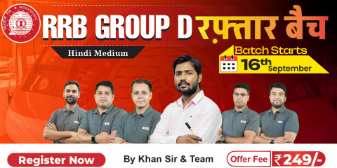 RRB GROUP D रफ्तार BATCH 2025