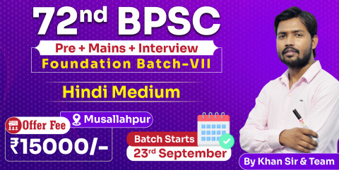 72nd BPSC Foundation Batch V (Musallahpur Offline)