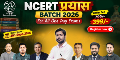 NCERT प्रयास BATCH 2026