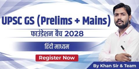 UPSC (Pre + Mains) Foundation Batch 2028 Hindi Medium (Offline Azadpur, Delhi)