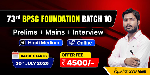 73rd BPSC Foundation Batch 10 (Hindi Medium)