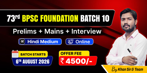 73rd BPSC Foundation Batch 10 (Hindi Medium)