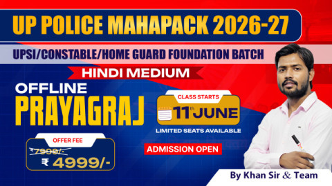UP Police Mahapack 2026 (Prayagraj Offline)