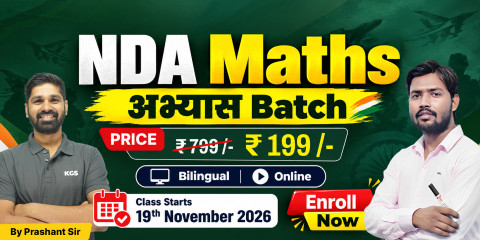NDA Maths अभ्यास Batch