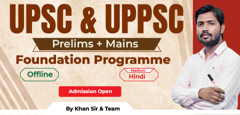 UPSC & UPPSC (Pre+Mains) Foundation Batch 2027 Hindi Medium (Offline Prayagraj)